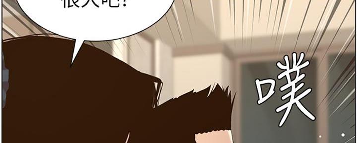 《继女妍希》第129话 第24页