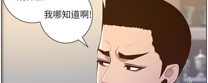 《继女妍希》第129话 第28页