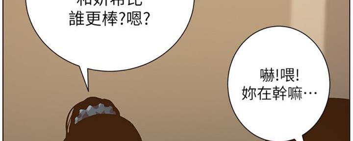 《继女妍希》第129话 第31页
