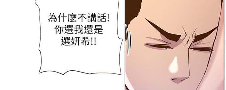 《继女妍希》第129话 第35页