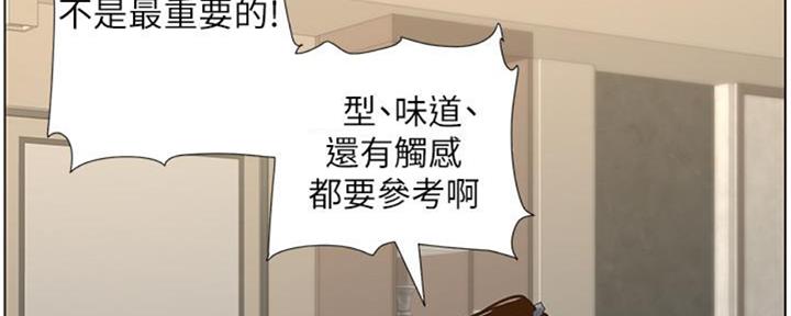 《继女妍希》第129话 第38页