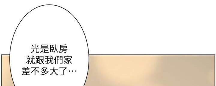 《继女妍希》第129话 第51页