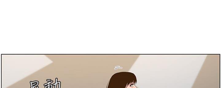 《继女妍希》第129话 第62页