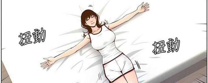 《继女妍希》第129话 第70页