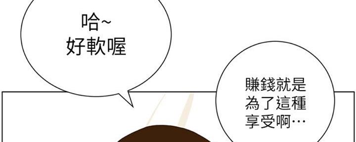 《继女妍希》第129话 第73页