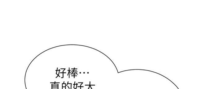 《继女妍希》第129话 第76页