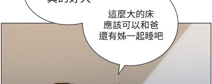 《继女妍希》第129话 第77页