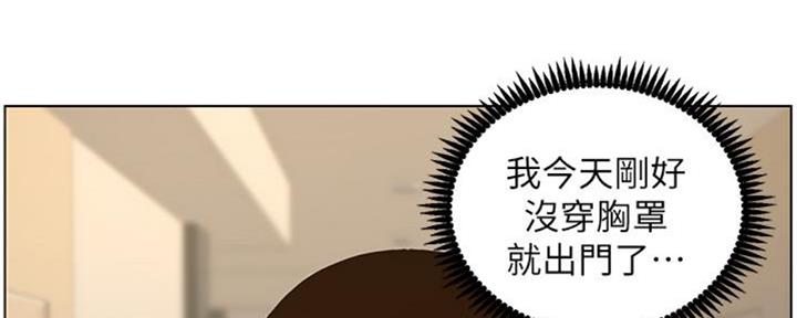《继女妍希》第129话 第7页
