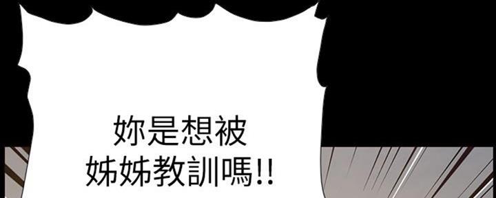 《继女妍希》第129话 第84页