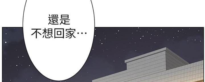 《继女妍希》第129话 第96页