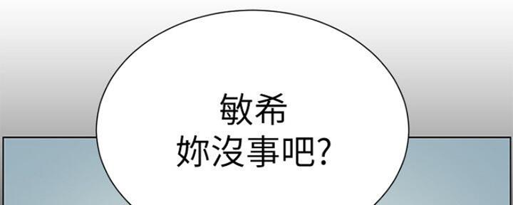 《继女妍希》第132话 第100页