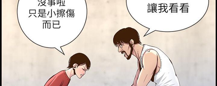 《继女妍希》第132话 第105页