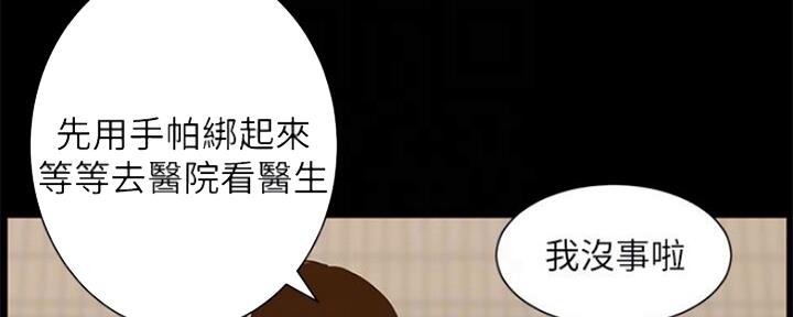 《继女妍希》第132话 第111页
