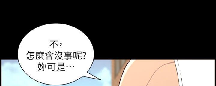 《继女妍希》第132话 第114页