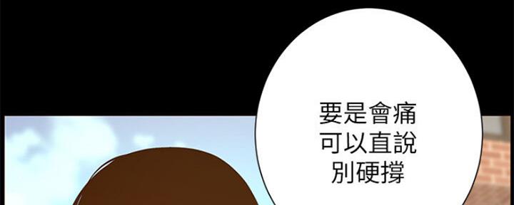 《继女妍希》第132话 第126页