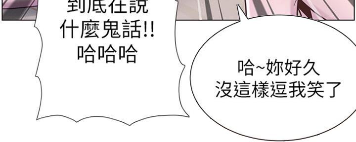 《继女妍希》第132话 第22页