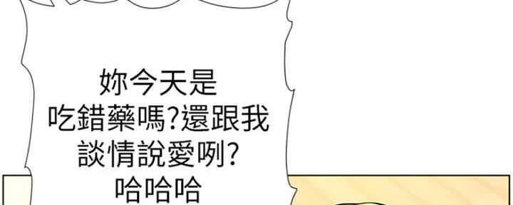《继女妍希》第132话 第27页