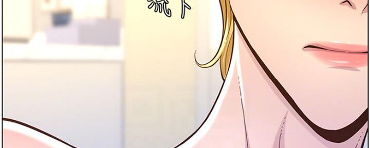 《继女妍希》第132话 第31页
