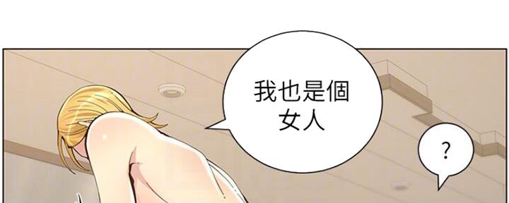 《继女妍希》第132话 第33页