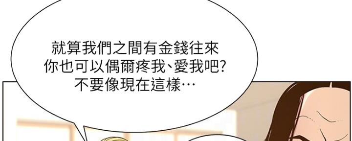 《继女妍希》第132话 第35页