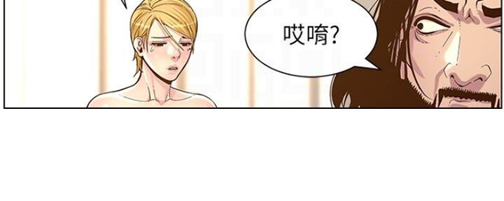 《继女妍希》第132话 第36页
