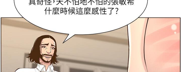 《继女妍希》第132话 第38页