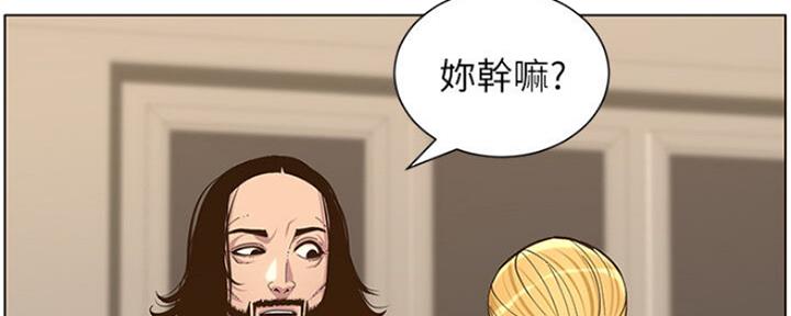 《继女妍希》第132话 第44页