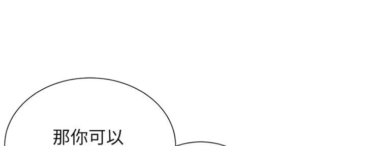 《继女妍希》第132话 第46页