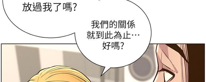 《继女妍希》第132话 第47页
