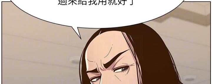 《继女妍希》第132话 第54页
