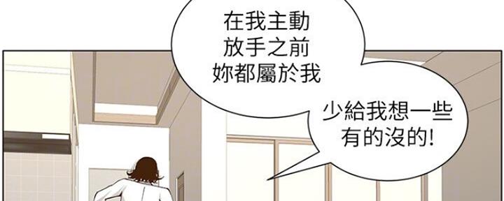《继女妍希》第132话 第57页