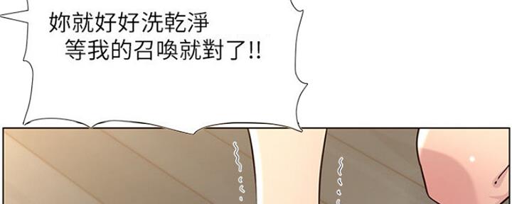 《继女妍希》第132话 第60页