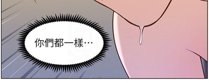 《继女妍希》第132话 第70页