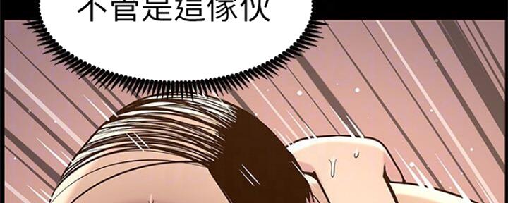 《继女妍希》第132话 第73页