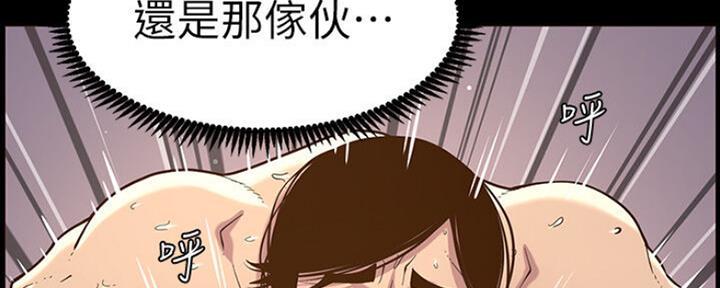 《继女妍希》第132话 第77页