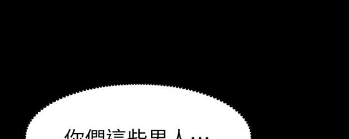 《继女妍希》第132话 第79页