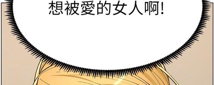 《继女妍希》第132话 第90页