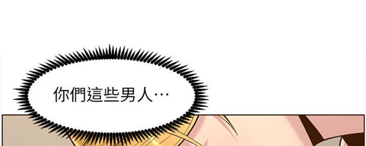《继女妍希》第132话 第94页