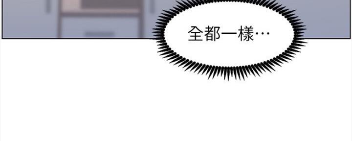 《继女妍希》第132话 第96页