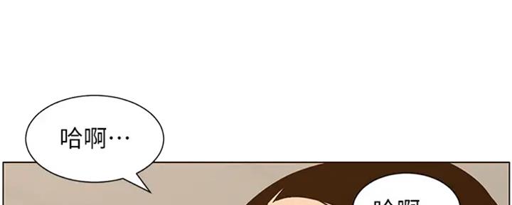 《继女妍希》第130话 第101页