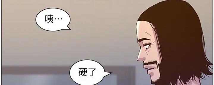 《继女妍希》第130话 第105页