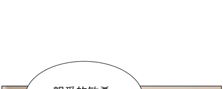 《继女妍希》第130话 第113页