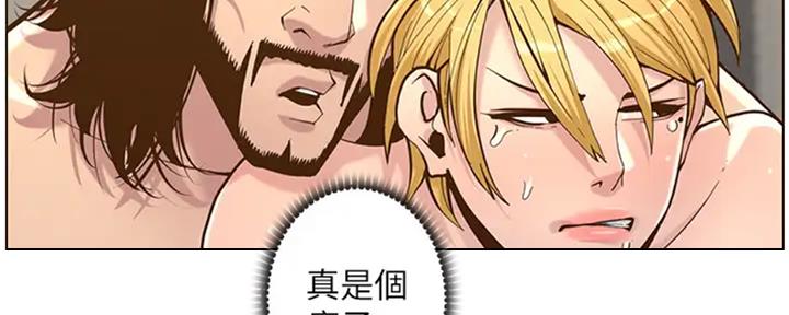 《继女妍希》第130话 第116页