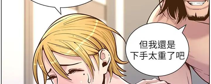 《继女妍希》第130话 第119页