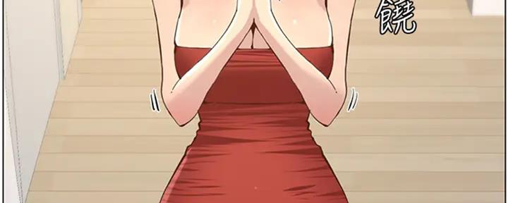 《继女妍希》第130话 第11页
