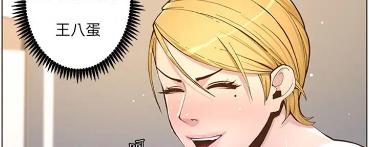 《继女妍希》第130话 第125页