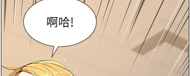 《继女妍希》第130话 第128页