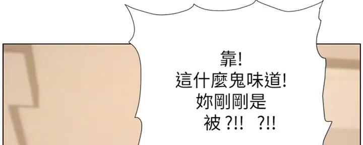 《继女妍希》第130话 第134页