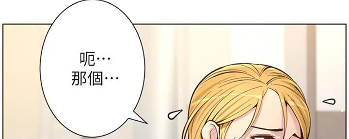《继女妍希》第130话 第140页