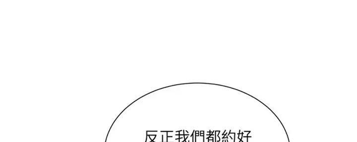 《继女妍希》第130话 第146页